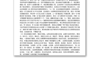 縣婦聯(lián)黨支部書(shū)記2021年度抓基層黨建工作述職報(bào)告