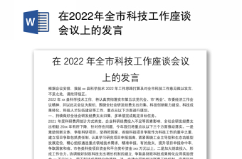 2022西藏第8次工作座谈会解读