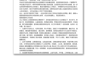 精選三篇有關(guān)醫(yī)院檢驗(yàn)科工作總結(jié)實(shí)用范文 精選三篇有關(guān)醫(yī)院檢驗(yàn)科工作總結(jié)實(shí)用范文