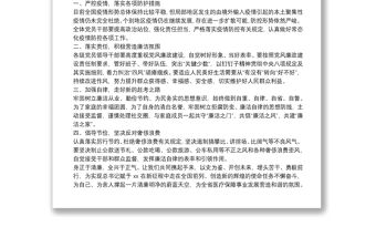 2022年春節(jié)廉潔過節(jié)倡議書