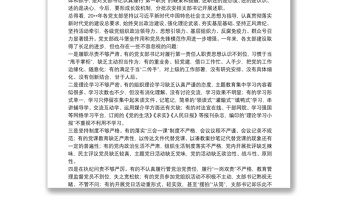 黨委書記在黨支部書記述職暨黨建工作會議上的講話