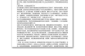 X市紀委監委副處級巡察專員年度個人述職述德述廉報告