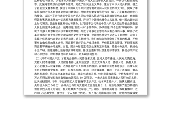 作示范 勇?tīng)?zhēng)先，全力推動(dòng)高新區(qū)高質(zhì)量發(fā)展——在機(jī)關(guān)黨支部專題黨課上的講稿