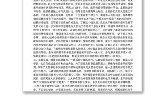 老干部局黨總支書記述職材料