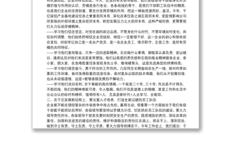 在公司黨員先進典型宣講會上的講話