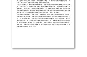 某縣供銷社積極推進再生資源回收利用網絡建設匯報