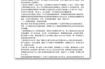 公司一季度企業(yè)文化建設(shè)自查報(bào)告
