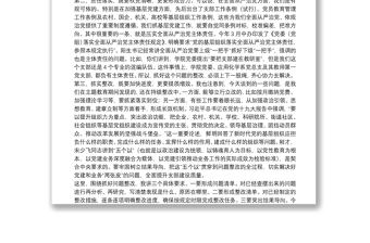 在黨支部工作聯(lián)系點上的講話