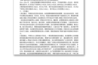 發(fā)展黨員工作五年規(guī)劃