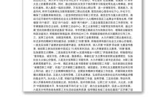 區(qū)總工會(huì)20**年精神文明建設(shè)工作總結(jié)