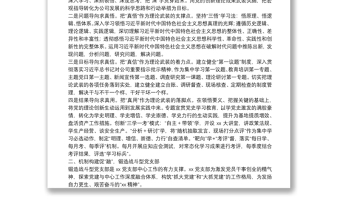 國企黨建經(jīng)驗交流：鍛造新時代“四型”戰(zhàn)斗堡壘