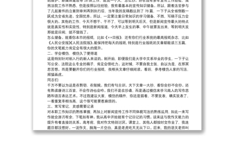 在全市宣传文化思想工作会上经验交流发言