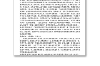 2021年某人大主任年度民主生活會個人整改方案