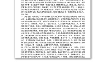 在XX期間信訪穩定工作會議上的講話