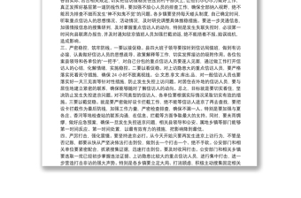 在XX期間信訪穩(wěn)定工作會(huì)議上的講話