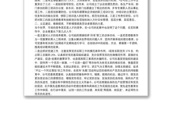 如何為加強思想政治工作建設(shè)為構(gòu)建和諧企業(yè)作貢獻