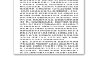 統(tǒng)戰(zhàn)部領(lǐng)導(dǎo)干部2021年述法報(bào)告