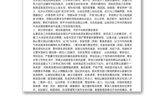 紀(jì)委書記在全縣“以案為鑒、以案促改”警示教育大會(huì)上的講話