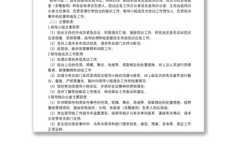 X縣地方稅務(wù)局信訪維穩(wěn)工作應(yīng)急預(yù)案