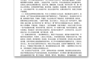 X嚴(yán)重違紀(jì)違法案以案促改專題民主生活會(huì)個(gè)人對(duì)照檢查發(fā)言