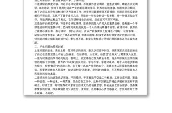 處級干部參加2021年黨校中青班培訓個人黨性分析材料