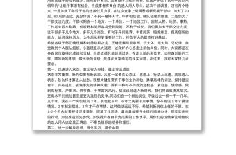 在干部任職大會上的講話