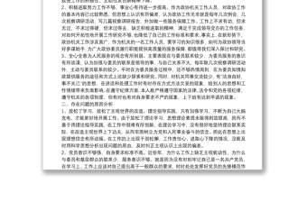 政協(xié)機(jī)關(guān)工作人員參加市委黨校中青班學(xué)習(xí)黨性分析材料