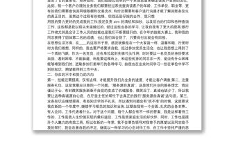 銀行個人年終工作總結精選三篇