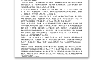 在市委庆祝中国共产党成立100周年座谈会上的发言汇编（8篇）