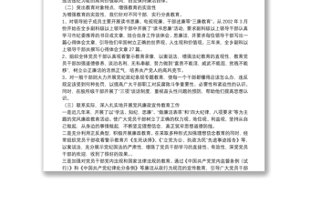 加強(qiáng)鄉(xiāng)黨風(fēng)廉政宣傳教育工作主要措施及對(duì)策研究