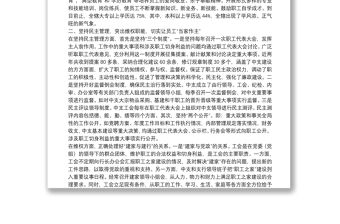加強(qiáng)職工之家建設(shè)思考