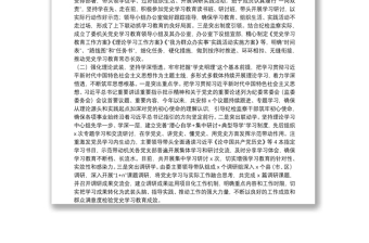 全市紀(jì)委監(jiān)委黨史學(xué)習(xí)教育開(kāi)展情況總結(jié)