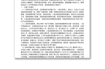 20**年上半年機(jī)關(guān)二支部書記個(gè)人述職報(bào)告