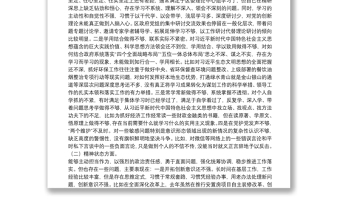 年度民主生活會個人對照檢查材料（三個方面問題+剖析+措施）