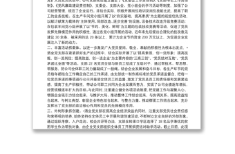 發(fā)揮戰(zhàn)斗堡壘作用促進(jìn)經(jīng)濟(jì)快速發(fā)展 發(fā)揮戰(zhàn)斗堡壘作用促進(jìn)經(jīng)濟(jì)快速發(fā)展