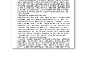 鎮新時代文明實踐工作典型經驗材料