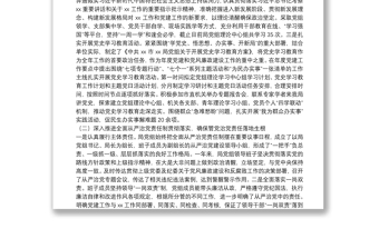 局2021年全面從嚴(yán)治黨主體責(zé)任報(bào)告