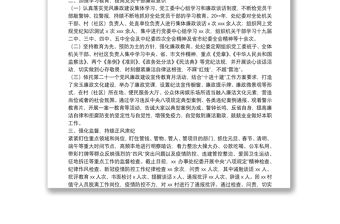 X街道辦事處紀委20**年紀檢監察工作總結