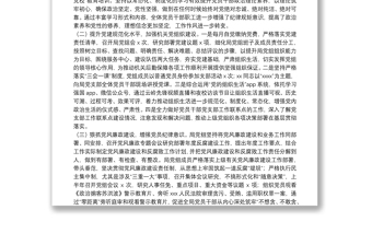20**年黨組半年黨建工作總結(jié)及下半年工作計劃