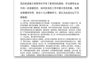 黨課：黨員如何發(fā)揮崗位模范帶頭作用