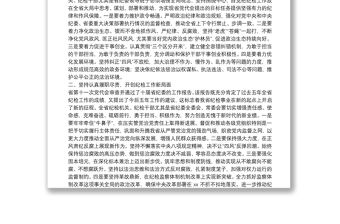 新當選紀委書記關于新一屆紀委常委會班子成立的表態發言