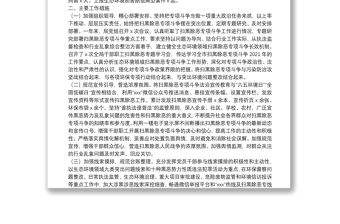 生態(tài)環(huán)境局2021年掃黑除惡專項(xiàng)斗爭(zhēng)工作總結(jié)