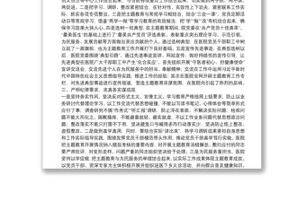 醫院“不忘初心、牢記使命”主題教育特色亮點做法總結