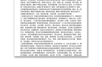 在2022年全市年輕干部優化營商環境座談會上的講話