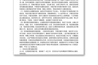政府辦黨組書(shū)記抓基層黨建工作述職報(bào)告