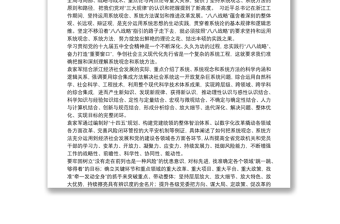 省管领导干部学习贯彻十九届五中全会精神集中轮训班开班讲话