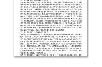 先進黨支部代表發言稿