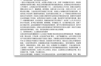 先進黨支部代表發(fā)言稿