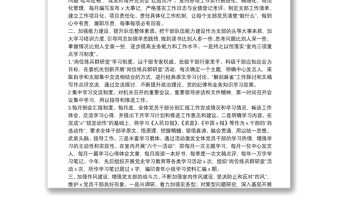 在2021年度機(jī)關(guān)五好黨支部總結(jié)表彰會(huì)上的典型發(fā)言材料