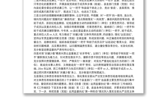 縣紀(jì)委監(jiān)委對(duì)一把手監(jiān)督、同級(jí)監(jiān)督工作開(kāi)展情況匯報(bào)